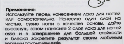 Essie. Beam up - средство для отбеливания ногтей