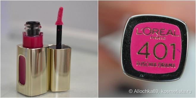 Карамелька от L'oreal paris лаковая помада extraordinaire в оттенке 401 Fuschia Drama