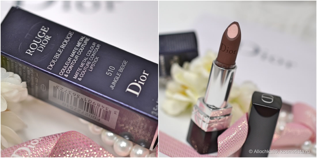 Dior Double Rouge Lipstick в оттенке 