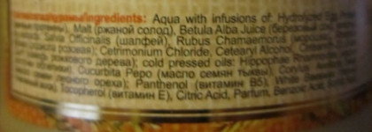 Такая разная Агафья.  Маска и шампуни