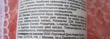 Pleyana Fitobiotonic Matte. Матирующий фитобиотоник. Мой весенне-летний уход - тонизирование кожи