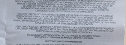 NARS All day luminous weightless foundation 4