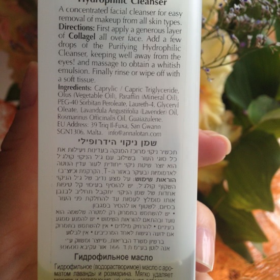 Израильское гидрофильное масло Anna Lotan Barbados Tender Calming Care