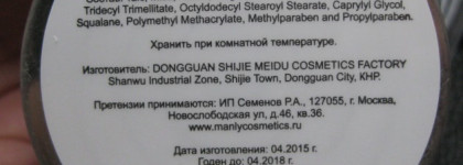 Прекрасный и бюджетный скульптор - Сухой корректор Св03 от Manly pro