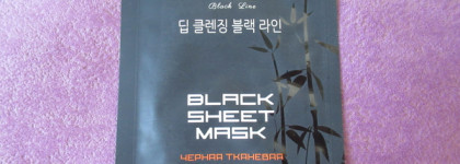 Звенья одной цепи! Маски El' Skin и SkinLite