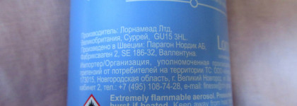 Три товарища. Finesse