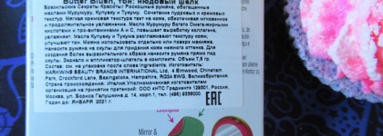 Physicians Formula Butter Blush Nude Silk