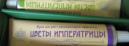 Памяти Александры Фёдоровны. Цветы Императрицы