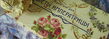 Памяти Александры Фёдоровны. Цветы Императрицы