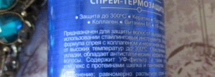 Моя первая термозащита. Finesse Style&Care Extra Control