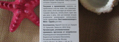 Готовимся к купальному сезону! Kypwell Essentials Anti-Cellulite & Firming Body Emulsion