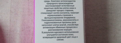 Aravia Professional. Что тут скажешь? Удивлена