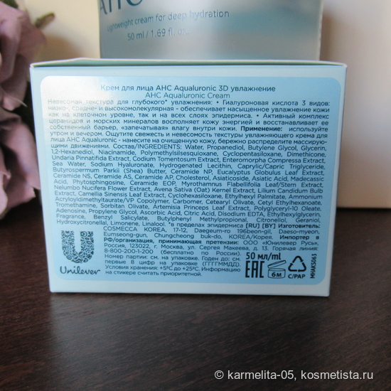 Aesthetic Hydration Cosmetic. Эстетический уход