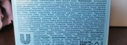 Aesthetic Hydration Cosmetic. Эстетический уход