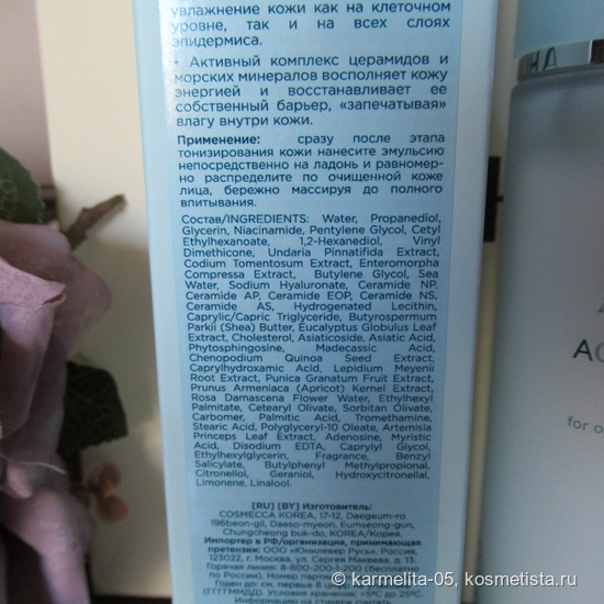 Aesthetic Hydration Cosmetic. Эстетический уход