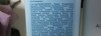 Aesthetic Hydration Cosmetic. Эстетический уход