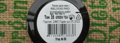 Красивый зеленый Relouis Pro Eyeshadow Satin 35 Green Tea