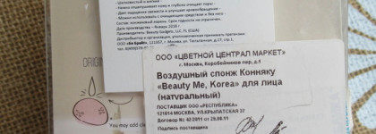 Знакомство с Beauty Bar