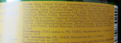 Floristica Provence Repair Mask. Такое с моими волосами случилось впервые