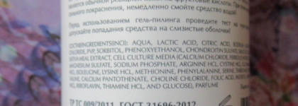 Почему Plazan? Гель пилинг на основе фруктовых кислот (p.h 3,5; AHA 10%)