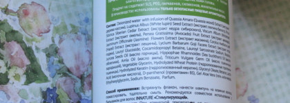 Знакомство с Innature. Стимулирующий шампунь и маска для волос