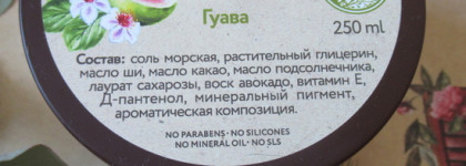 OrganicZone. Горная лаванда и варенье из гуавы