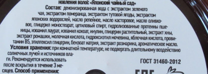 Знакомство с Ecocraft. Ароматы цветов и фруктов на волосах