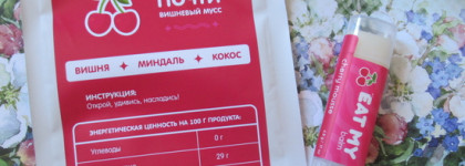 Eat My Balm. Сладкие, ароматные, почти съедобные