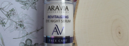 Aravia Laboratories - рабочие позиции