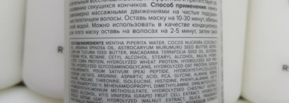 Батарея масок для волос Riche Laabs Hair Mask Scalp R-Plex