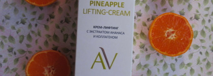 Ароматная Aravia Laboratories
