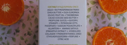 Ароматная Aravia Laboratories