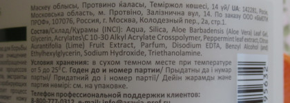 Ароматная Aravia Laboratories