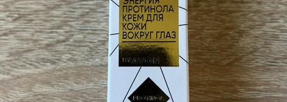 Anew by Avon. Пост воспоминаний