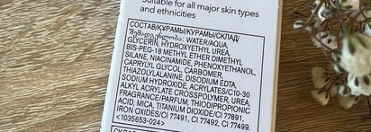 Anew by Avon. Пост воспоминаний