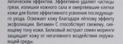 Энзимная пудра для умывания Babor Refining Enzyme & Vitamin C Cleanser