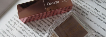 Глаза или губы? Divage