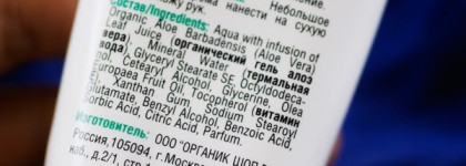 Уход за руками в экстремальных условиях - Organic Shop, Flexitol и DNC