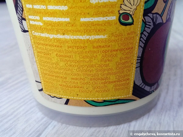 Восстанавливающий крем для тела Organic Shop Body Desserts Banana Milk Shake