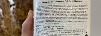 La'dor Damaged Protector Acid Conditioner. Мой опыт и фото волос после использования