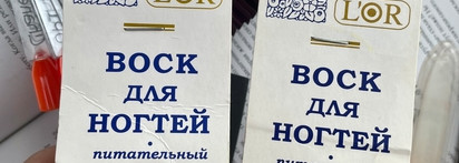 Слоятся ногти? Есть решение