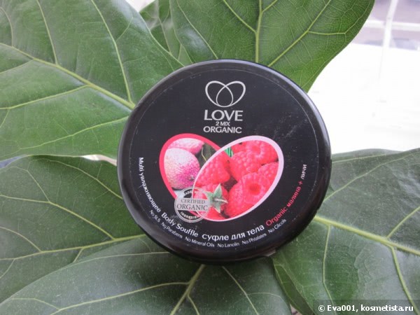 Love2mix Organic