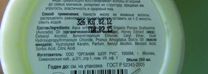 Уход за волосами. KC Professional, Tsubaki, Lush, Babe, Organic shop