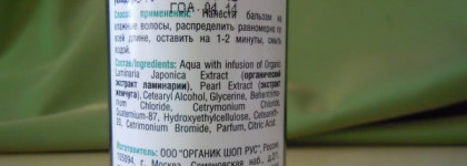 Уход за волосами. KC Professional, Tsubaki, Lush, Babe, Organic shop