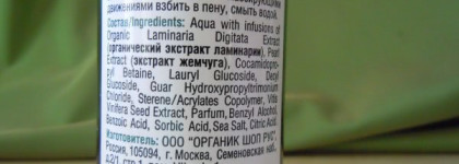 Уход за волосами. KC Professional, Tsubaki, Lush, Babe, Organic shop