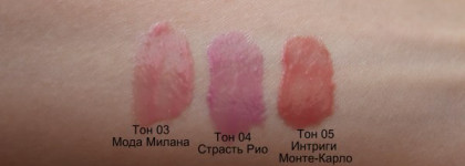 Белорусский блеск Fashion Gloss от Relouis блеск для губ с зеркальным эффектом (тон 03, 04, 05)