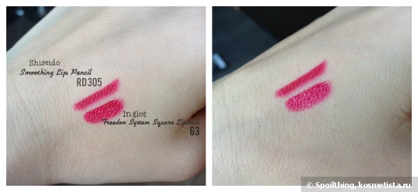 Красная Inglot Freedom System Square Lipstick в оттенке 63