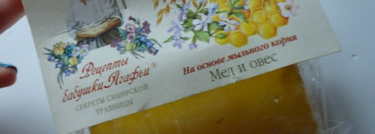 Да здравствует мыло душистое