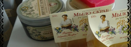 Да здравствует мыло душистое