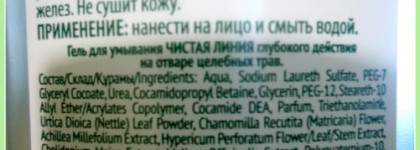 Очищение кожи или мои гели для умывания